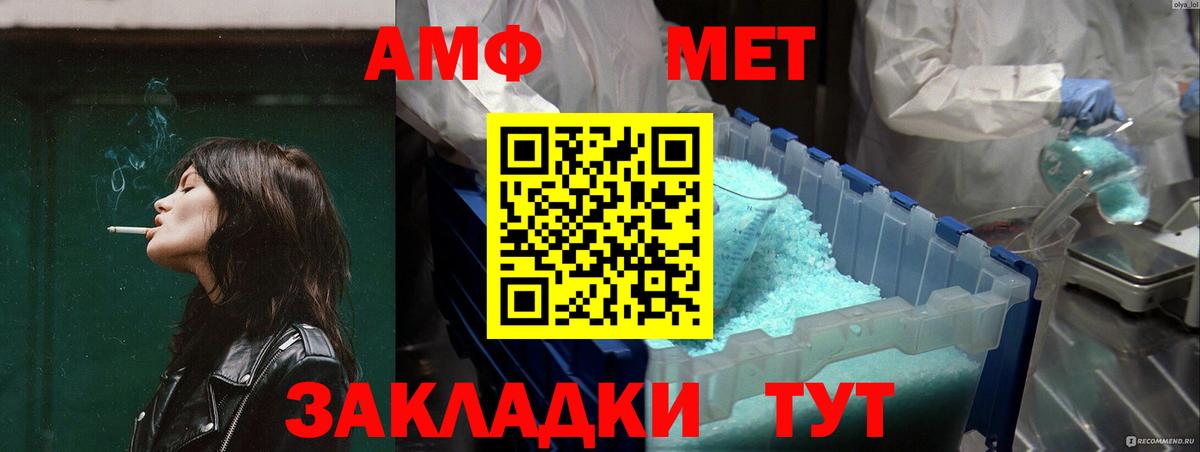 Амфетамин Premium Пермь