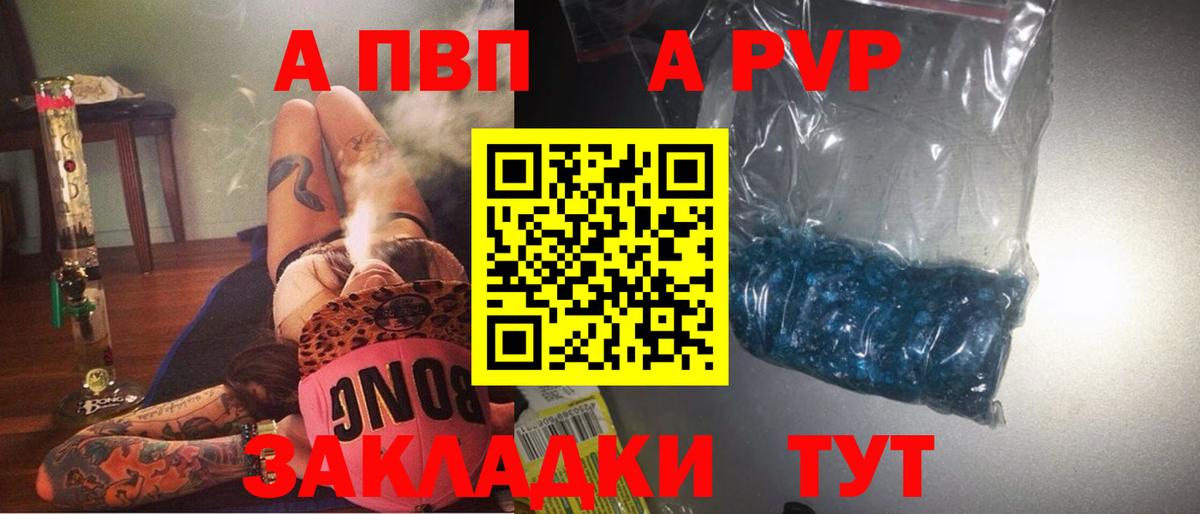 A PVP СК  Вход с VPN  Пермь  Alpha PVP СК КРИС  Alfa_PVP Соль 