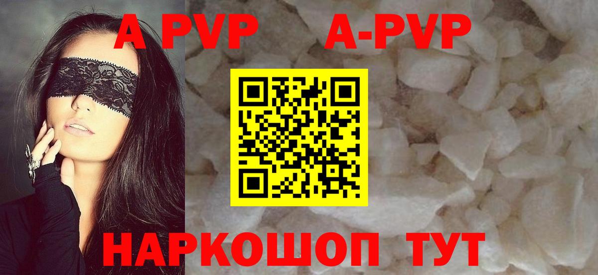 APVP Соль Пермь