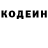 Кодеиновый сироп Lean напиток Lean (лин) Artem Getman