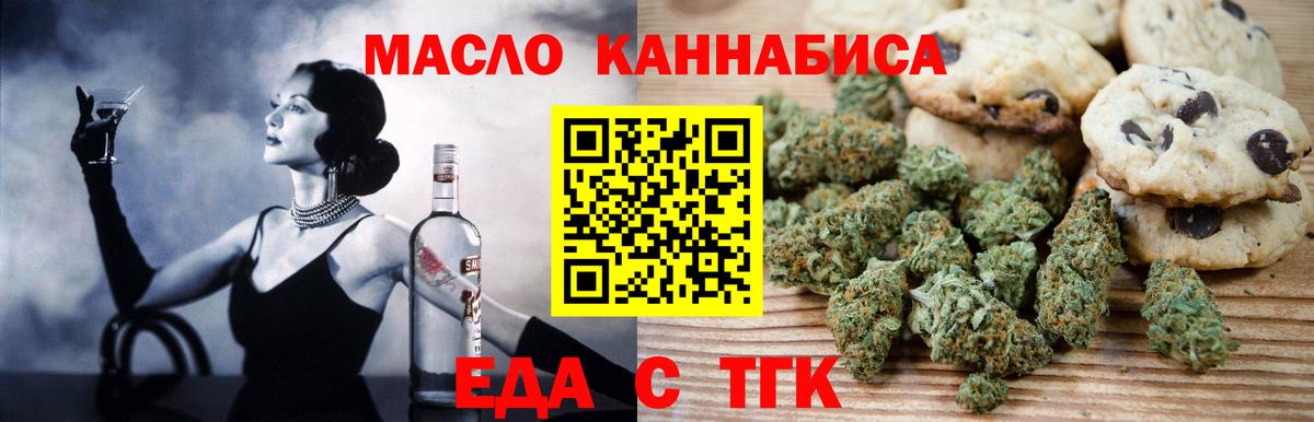 Пермь  Печенье с ТГК марихуана  Вход с VPN 