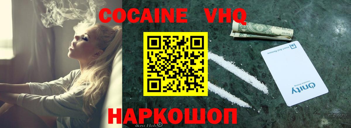 COCAIN Эквадор  КОКАИН  Пермь  Вход с VPN 