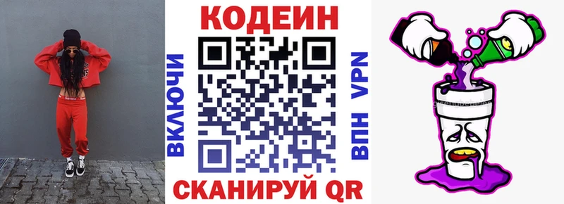 OMG ТОР  Пермь  Кодеин Purple Drank 