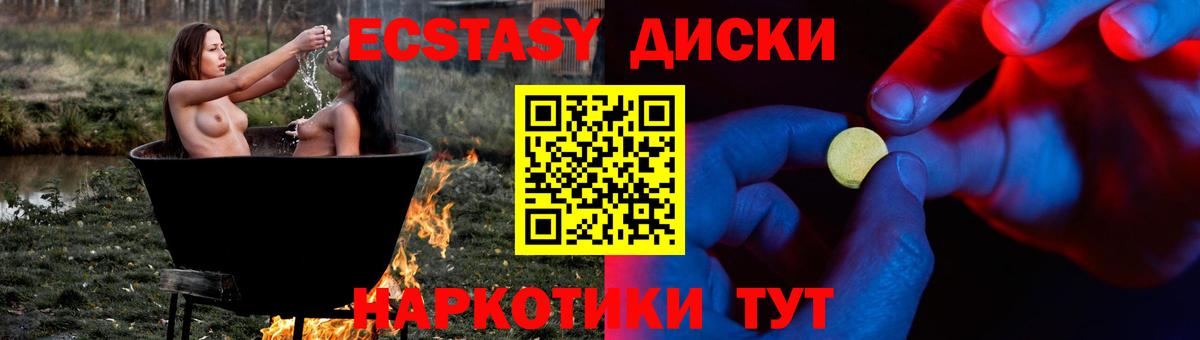 Пермь  Ecstasy mix  Вход с VPN  ЭКСТАЗИ  ЭКСТАЗИ Philipp Plein 