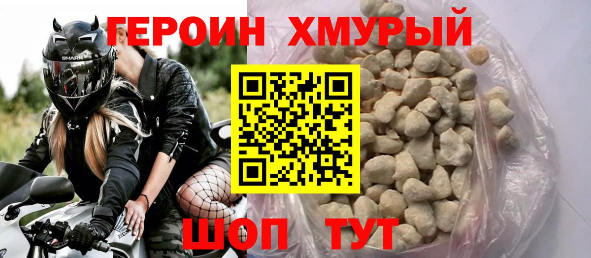 ГЕРОИН афганец  Вход с VPN  Пермь 