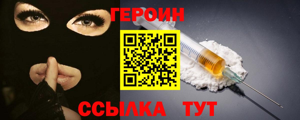 ГЕРОИН Афган Пермь