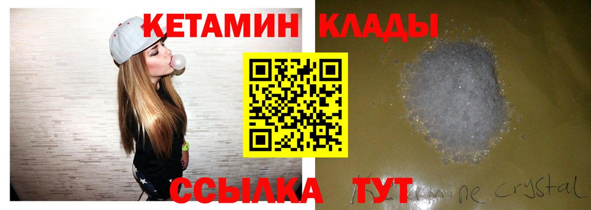 Пермь  КЕТАМИН VHQ  Вход с VPN 