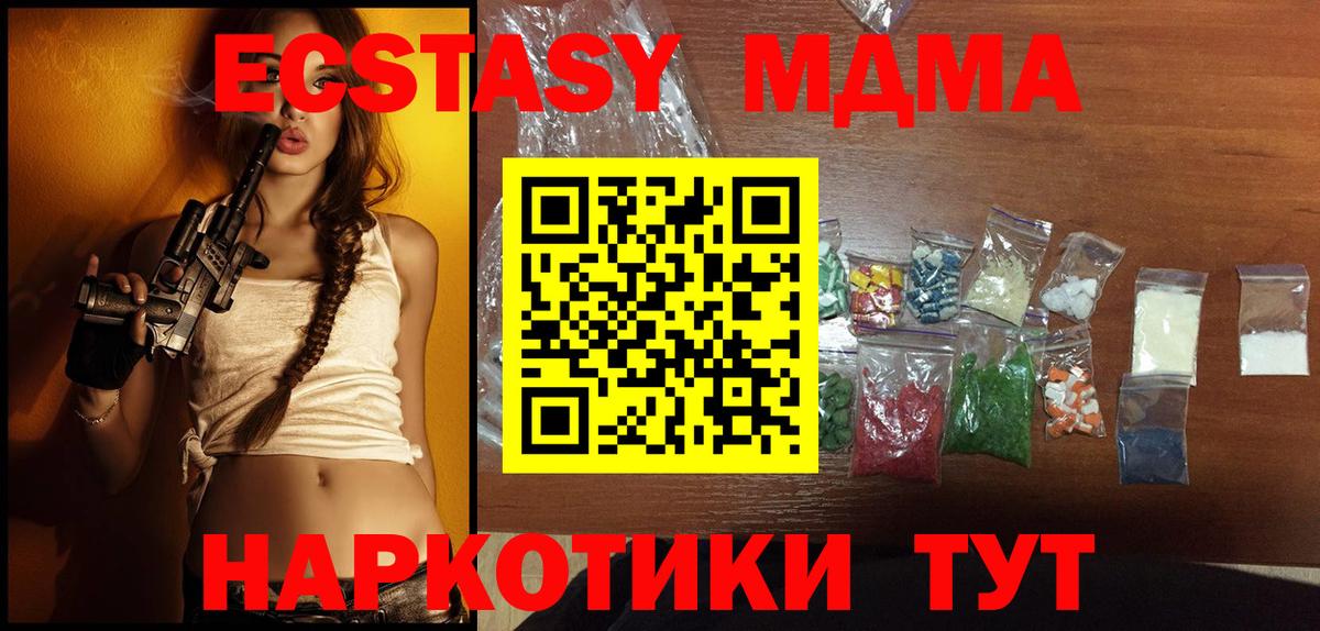 МДМА  МДМА VHQ  Вход с VPN  Пермь 