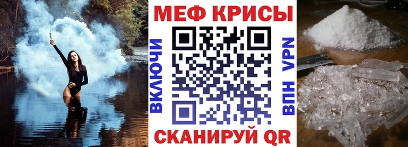 Мефедрон кристаллы Пермь