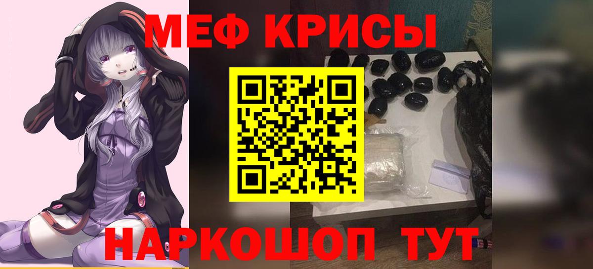 Меф VHQ  Вход с VPN  МЯУ-МЯУ  Пермь  МЯУ-МЯУ кристаллы 