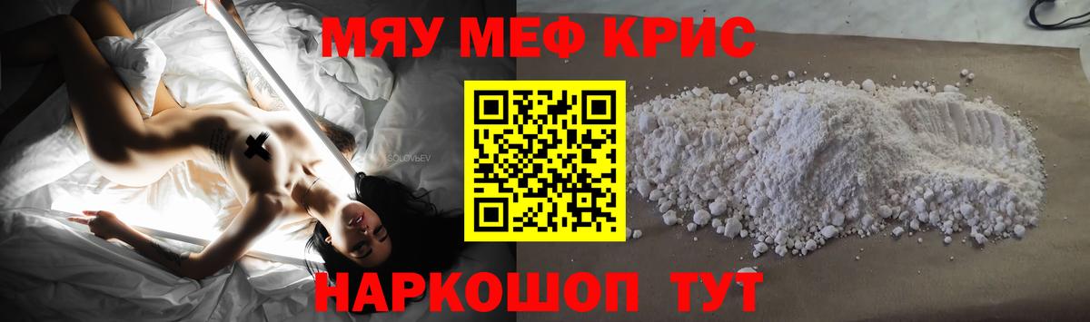 Меф кристаллы Пермь