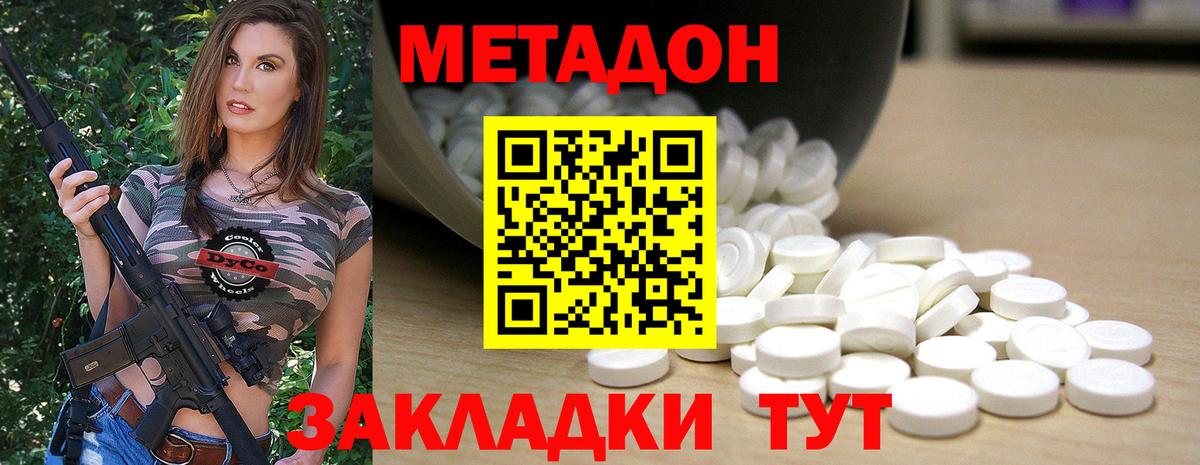 ОМГ ОМГ   Вход с VPN  Пермь  Метадон мёд  Метадон мёд 