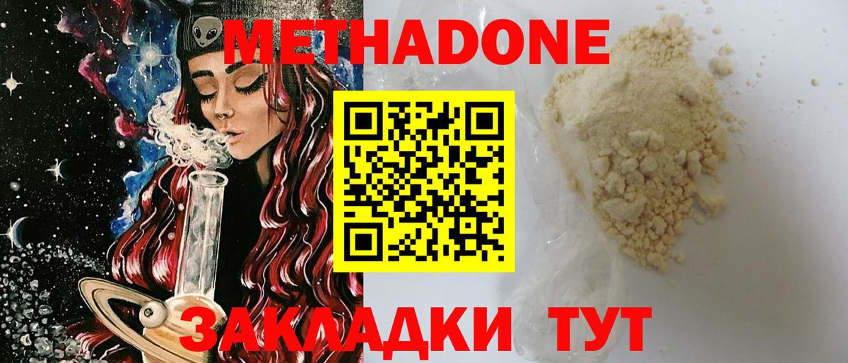 МЕТАДОН VHQ Пермь