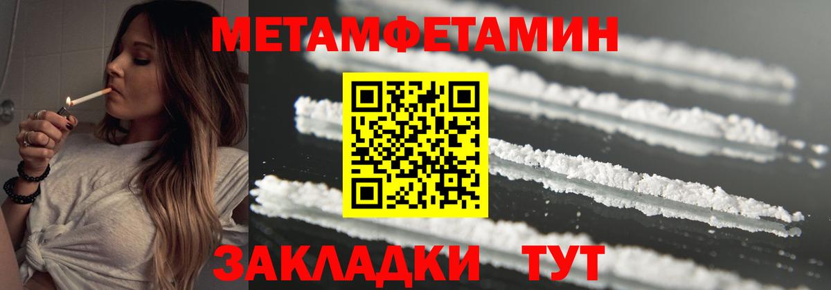 МЕТАМФЕТАМИН пудра Пермь