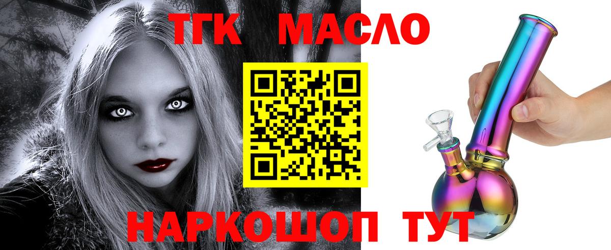Дистиллят ТГК THC oil Пермь